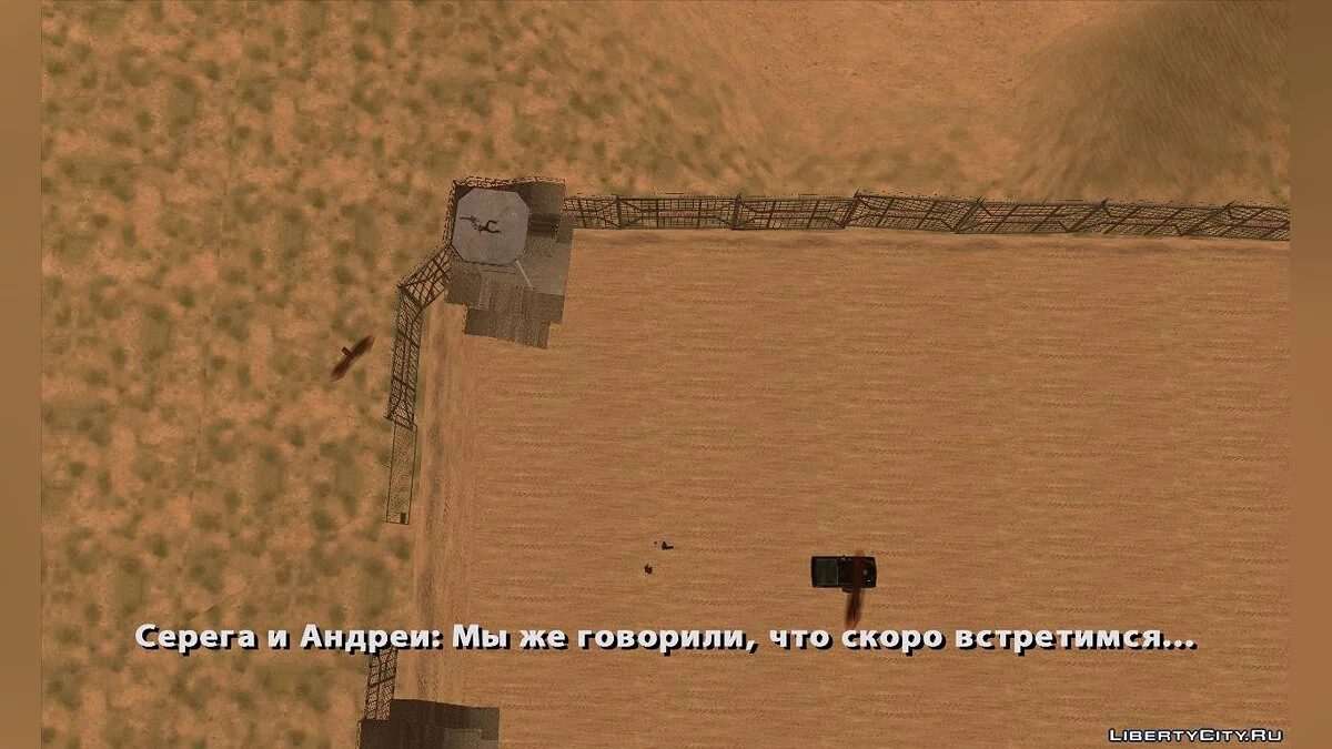 Истории жизни некоторых личностей / GTA San Andreas