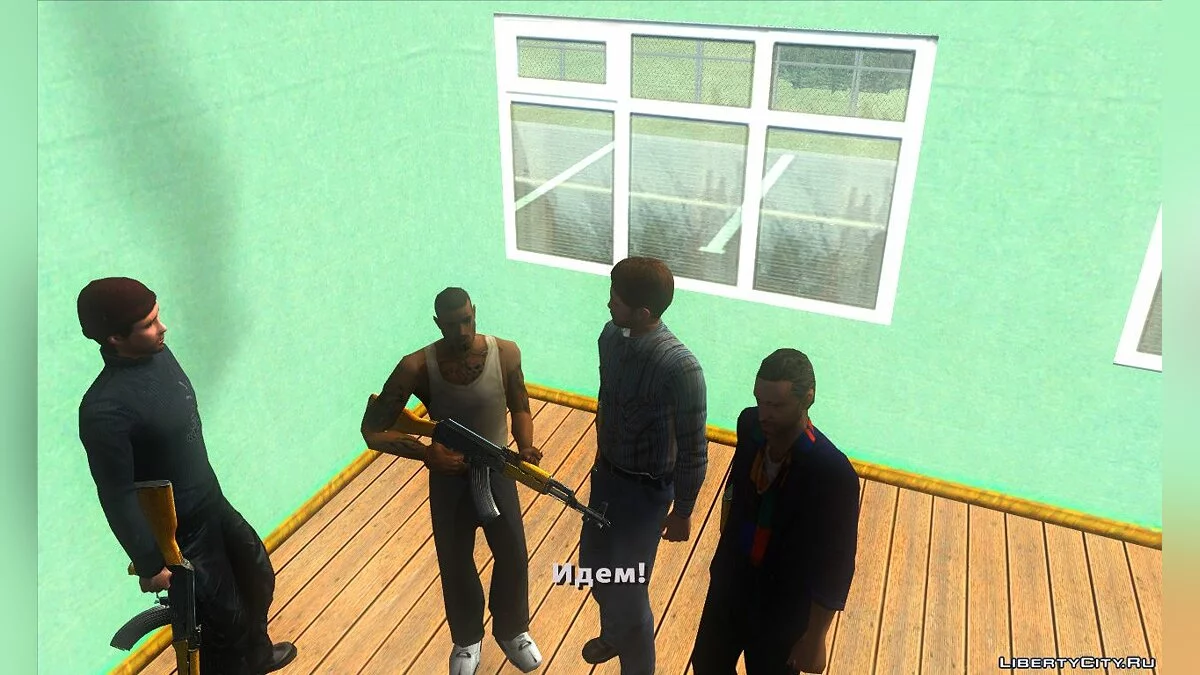 Истории жизни некоторых личностей / GTA San Andreas