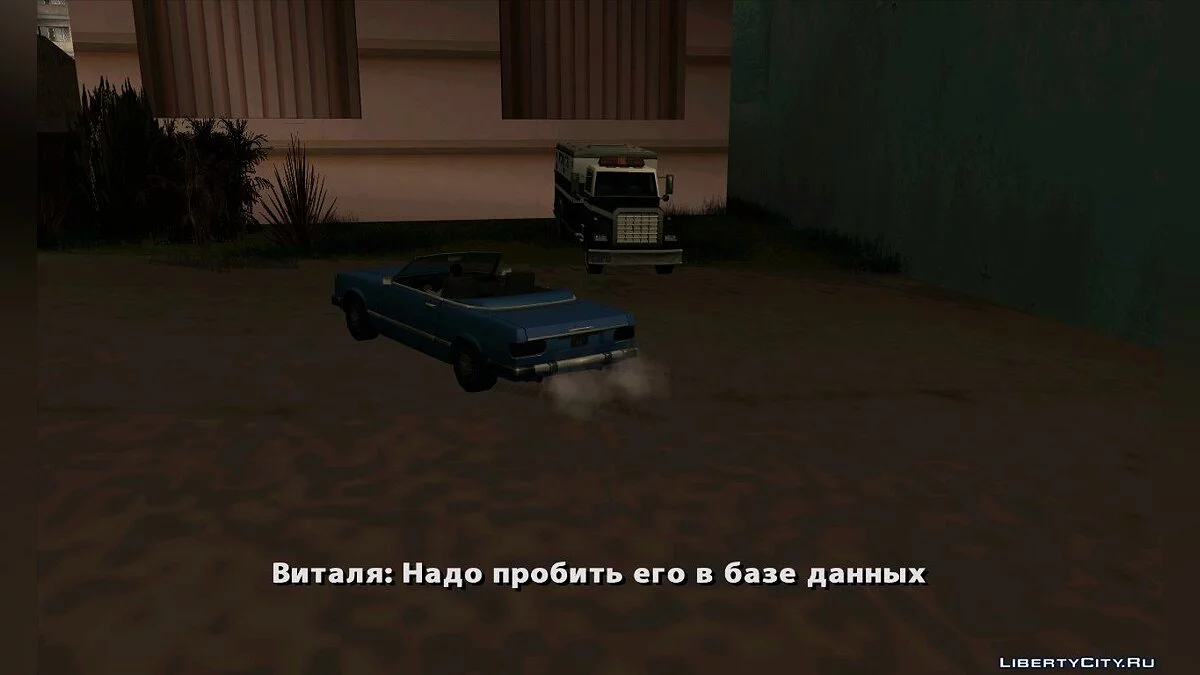 Истории жизни некоторых личностей / GTA San Andreas
