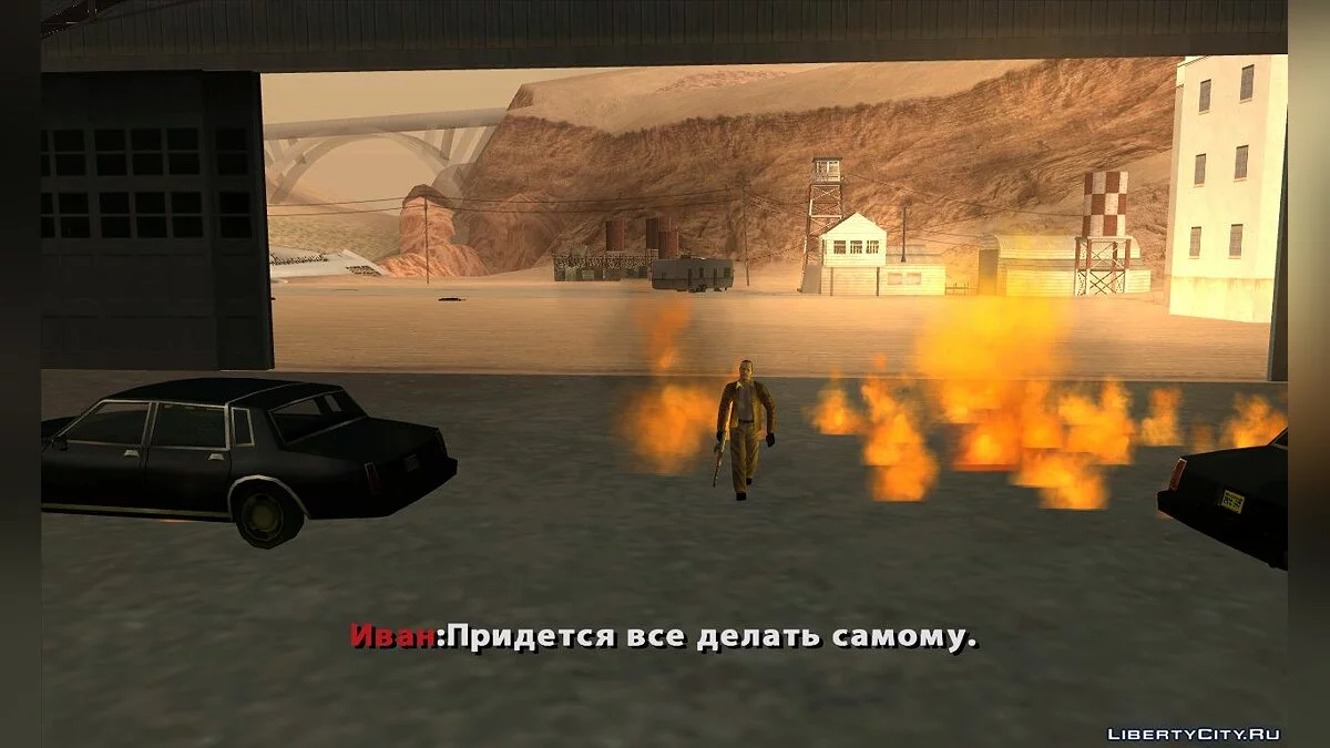 Истории жизни некоторых личностей / GTA San Andreas
