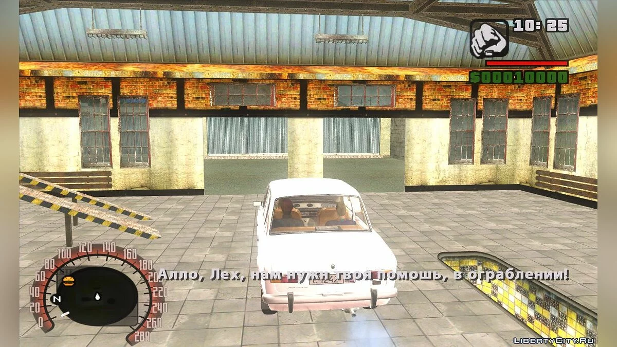 Истории жизни некоторых личностей / GTA San Andreas