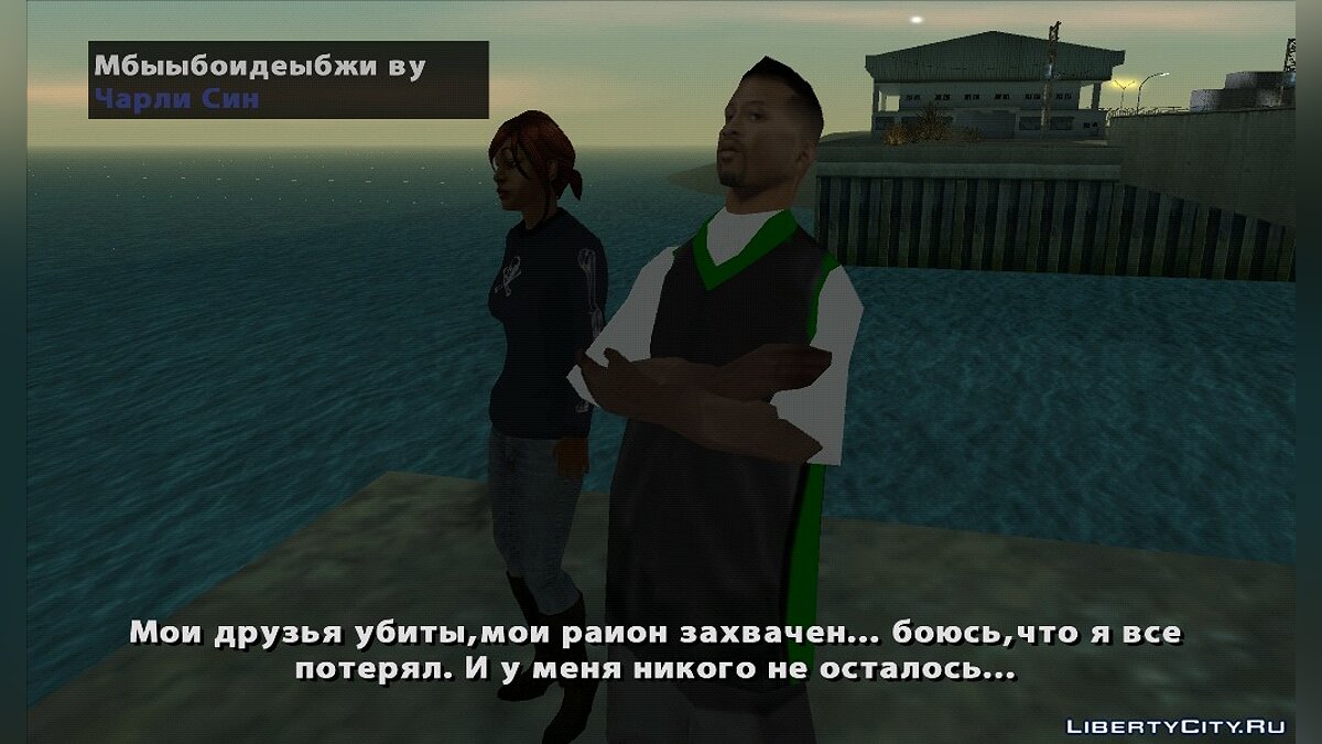 Скачать This is Ghetto для GTA San Andreas