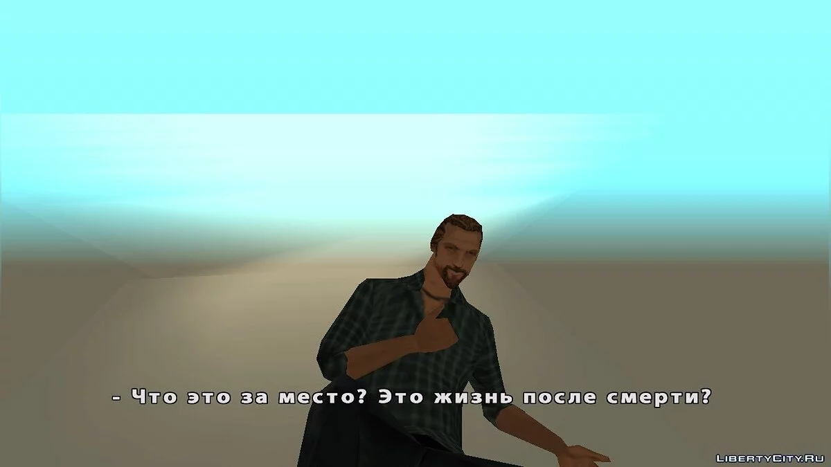 Зародыш / GTA San Andreas