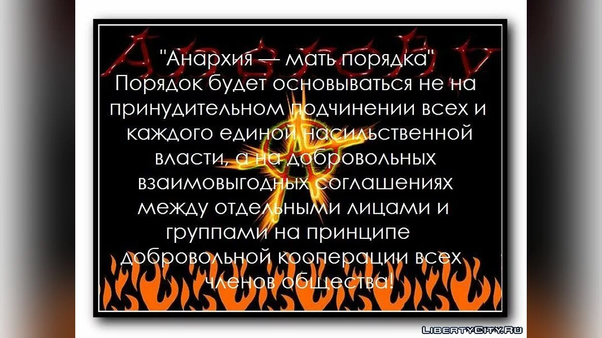 Night [Freedom Company] / GTA San Andreas