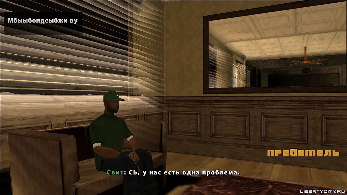 Grand Theft Auto San Andreas (Альтернативная версия) v 2.5 / GTA San Andreas