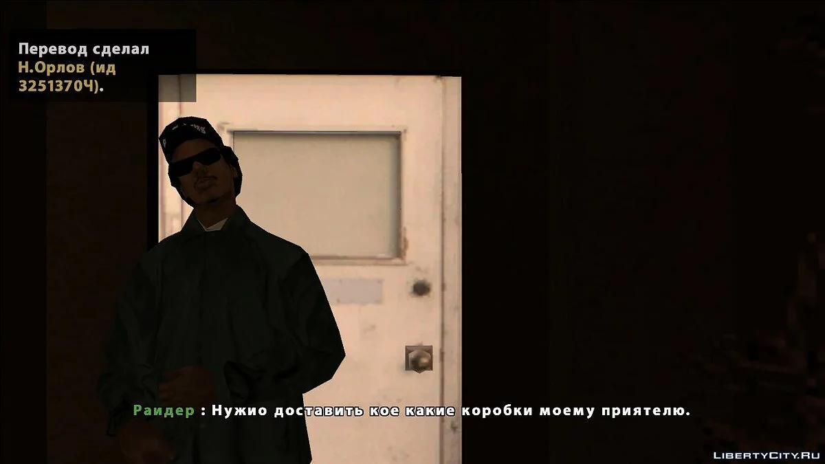 Grand Theft Auto San Andreas (Альтернативная версия) v 2.5 / GTA San Andreas