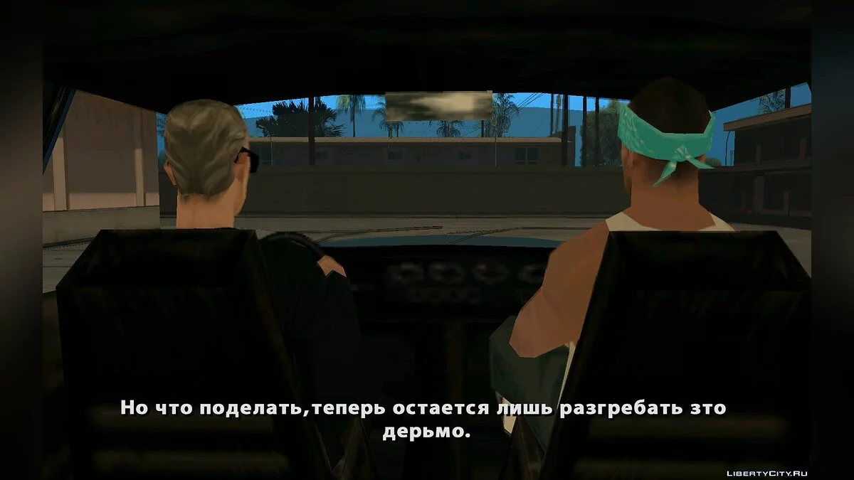 This is Ghetto II - Эпизод 2 / GTA San Andreas
