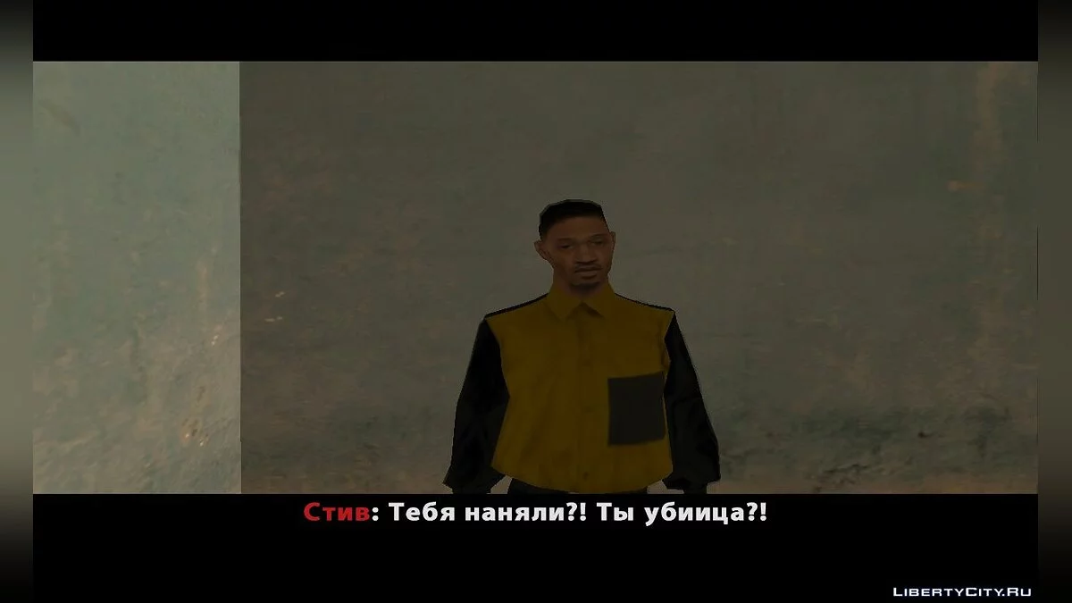 Найди меня, если сможешь / GTA San Andreas