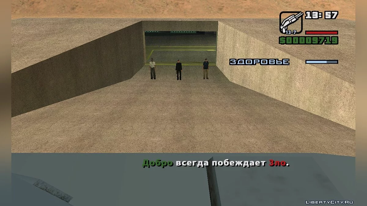 Жизнь и Смерть Нельсона / GTA San Andreas