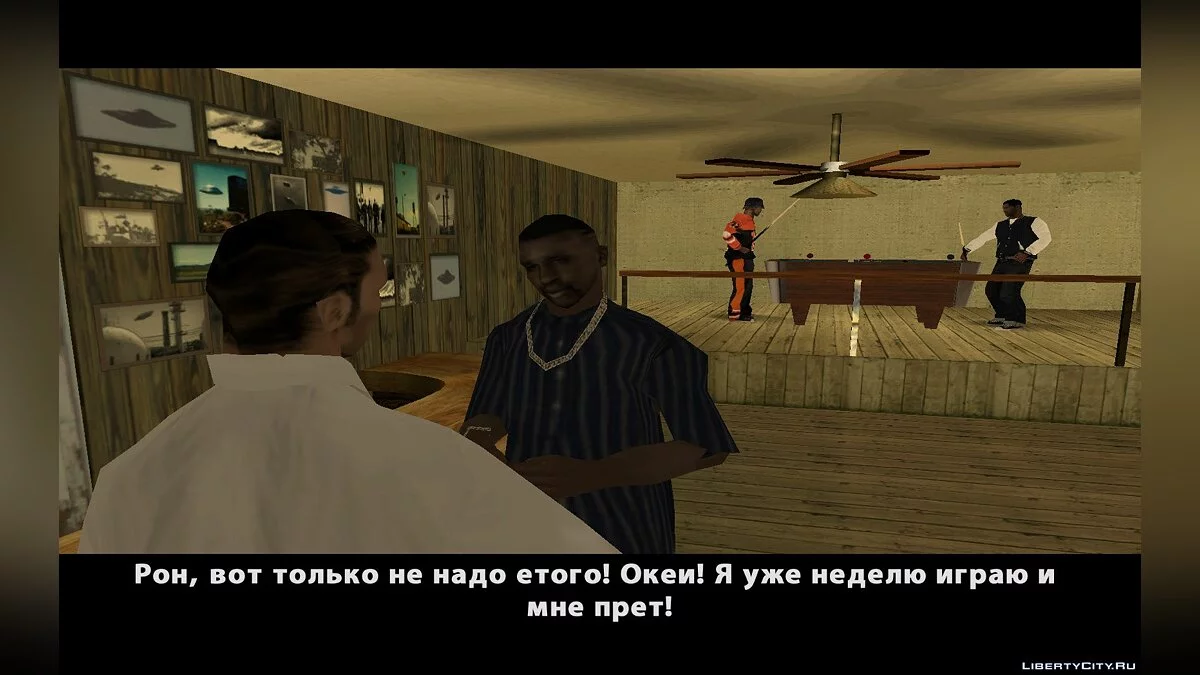 Игрок (Часть 1) / GTA San Andreas