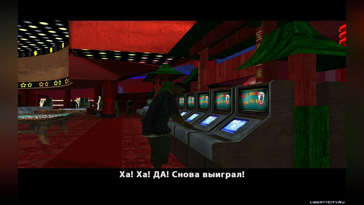 Игрок (Часть 1) / GTA San Andreas