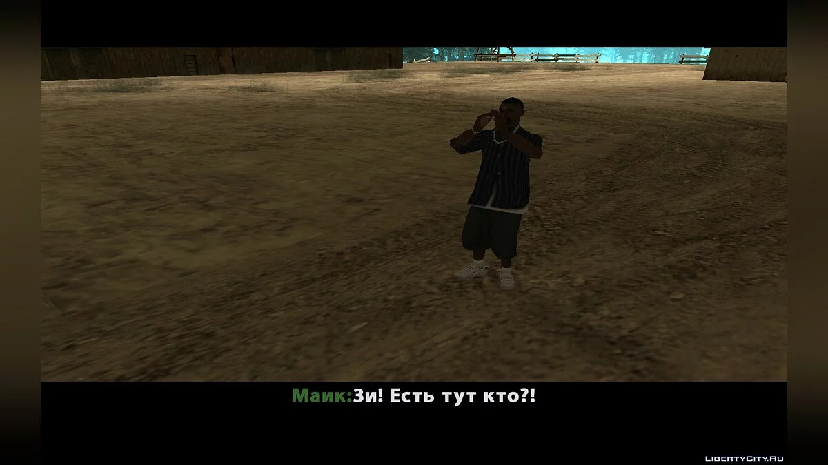 Игрок - (Часть 2) Финал / GTA San Andreas