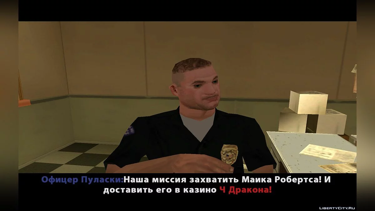 Игрок - (Часть 2) Финал / GTA San Andreas