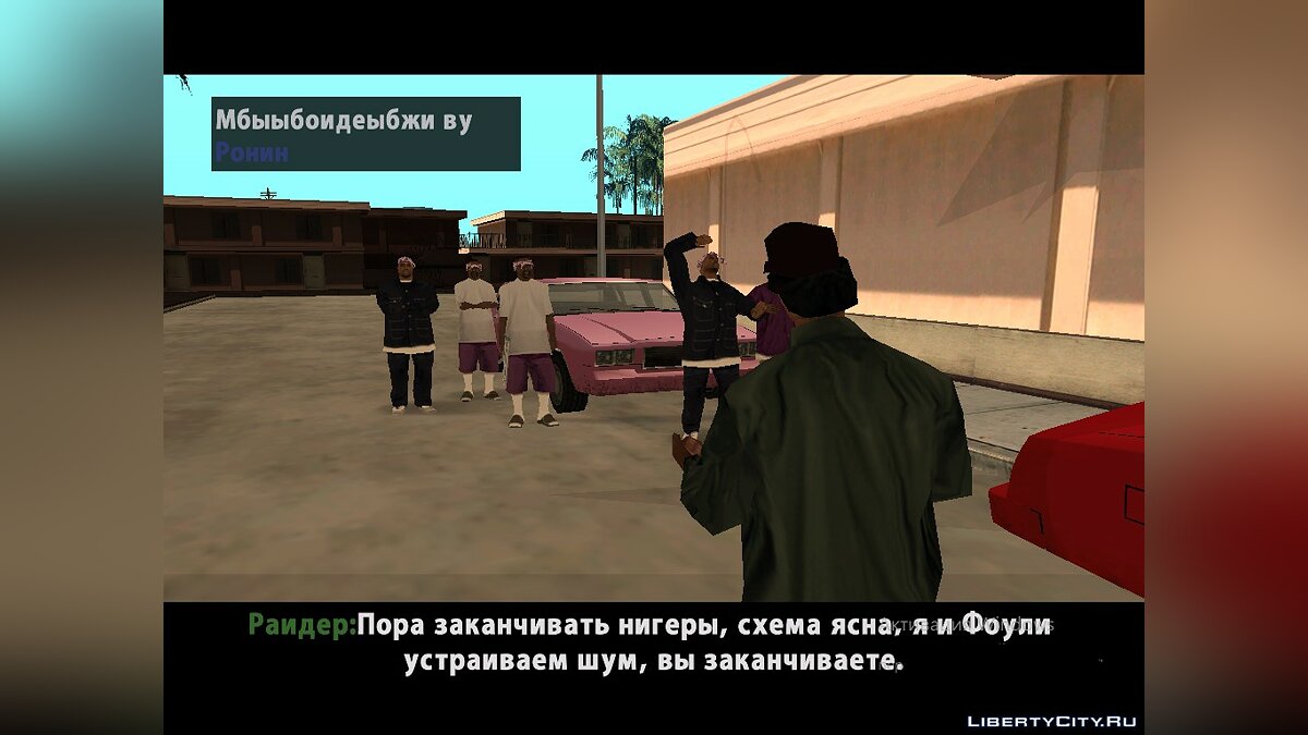 Скачать Жизнь Балласа 3 (Эпизод 1). для GTA San Andreas