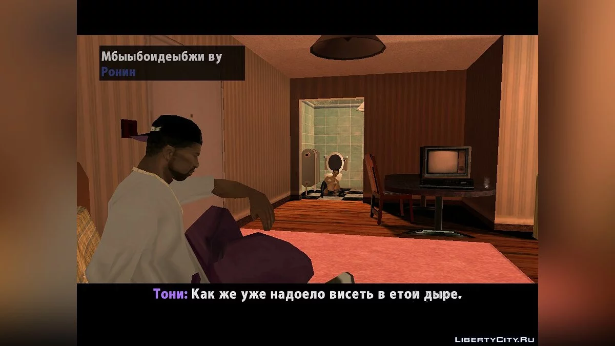 Жизнь Балласа 3 (Эпизод 1). / GTA San Andreas