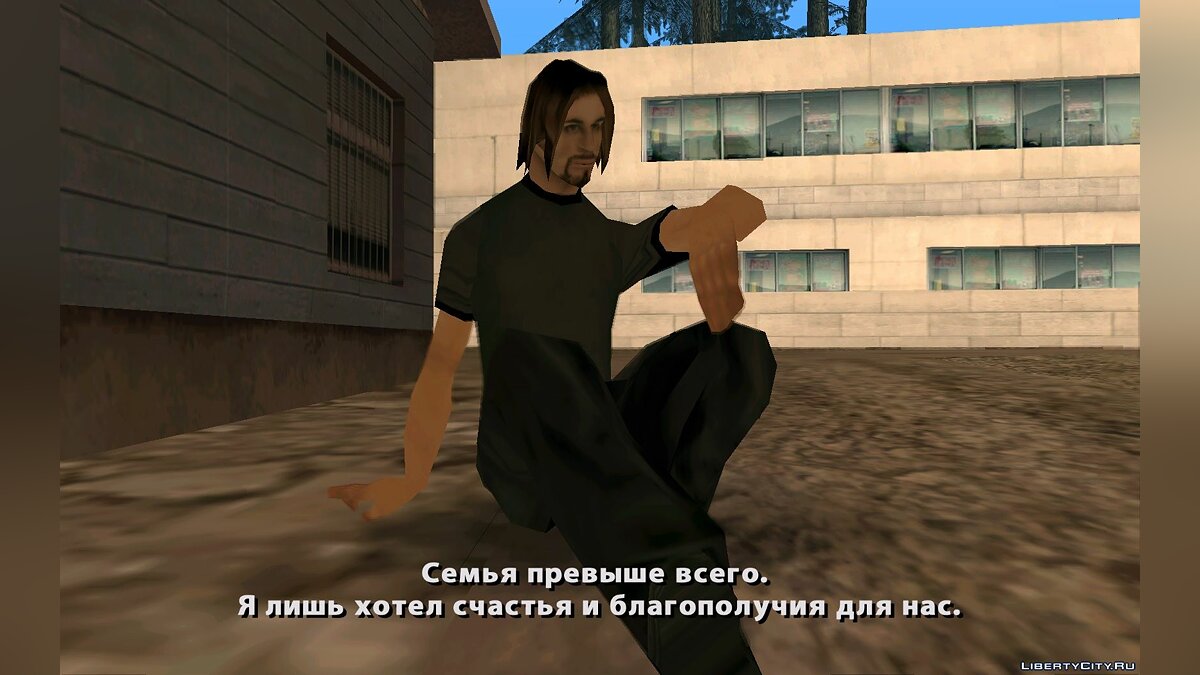 Скачать Благая цель для GTA San Andreas