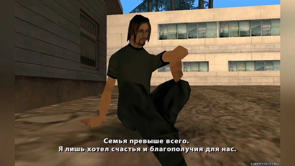 Благая цель / GTA San Andreas