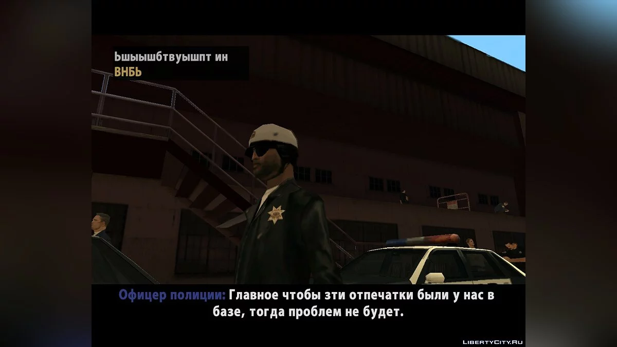 Больше, чем мука / GTA San Andreas
