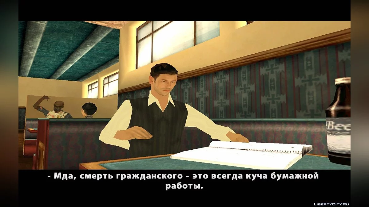 Дело Оуэна. Инцидент в Ветстоуне / GTA San Andreas