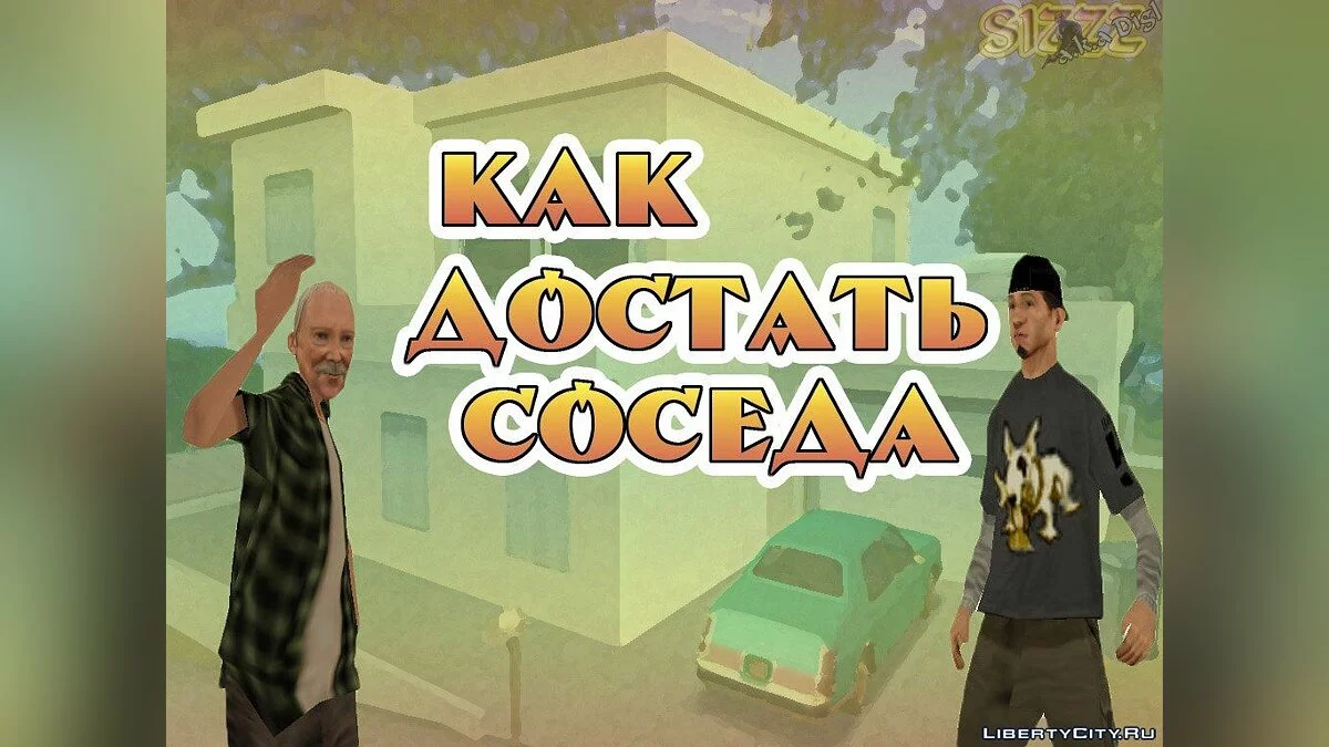 TRASH / GTA San Andreas