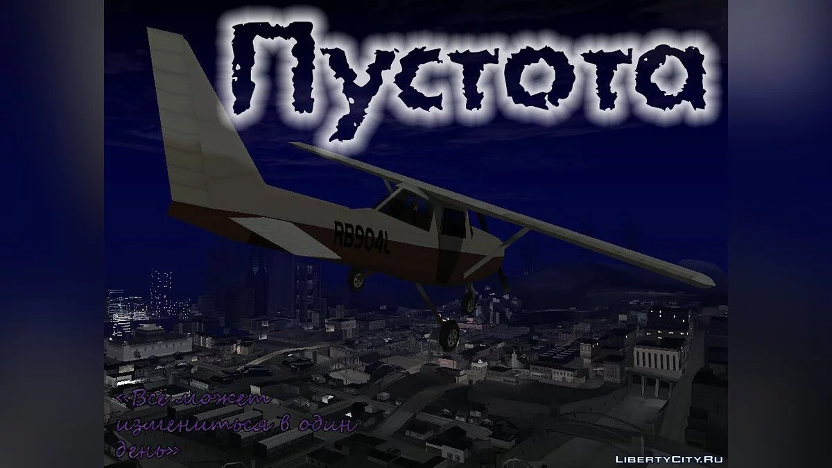 TRASH / GTA San Andreas