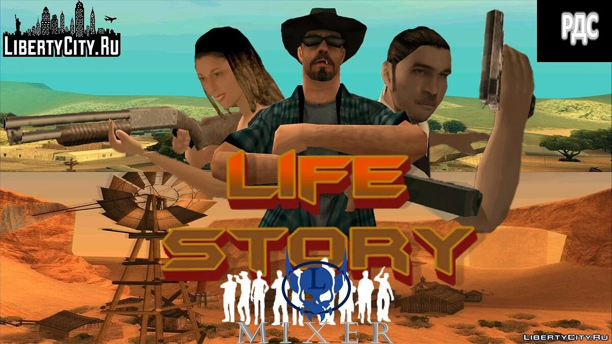 Life Story part4 / GTA San Andreas