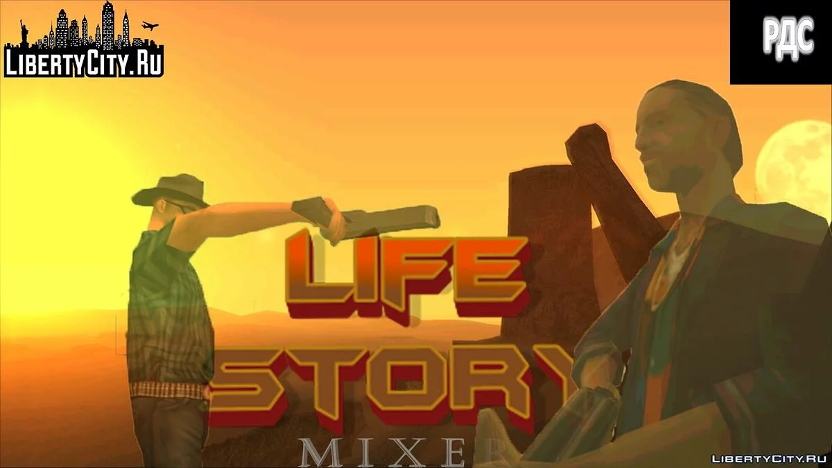Life Story part4 / GTA San Andreas