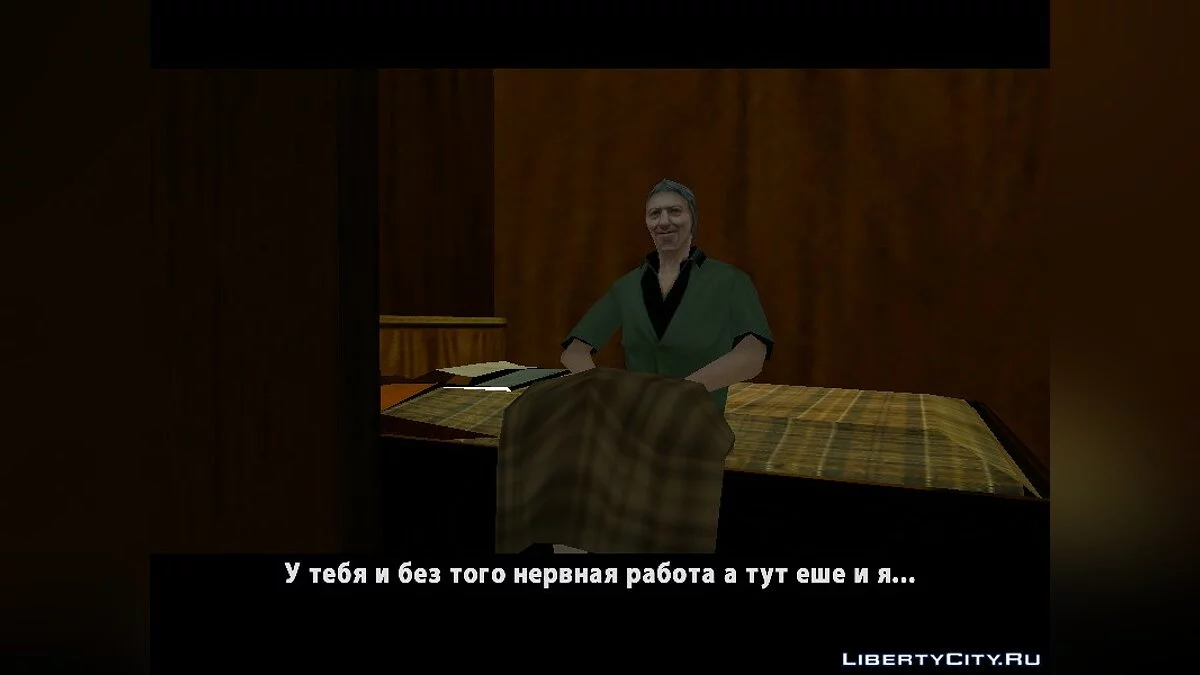 Террор / GTA San Andreas