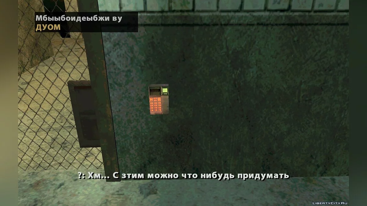 Блеиз: Начало / GTA San Andreas