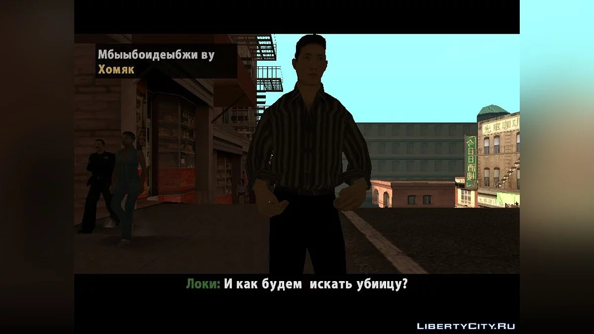 Детектив Адам и неизвестное убийство / GTA San Andreas