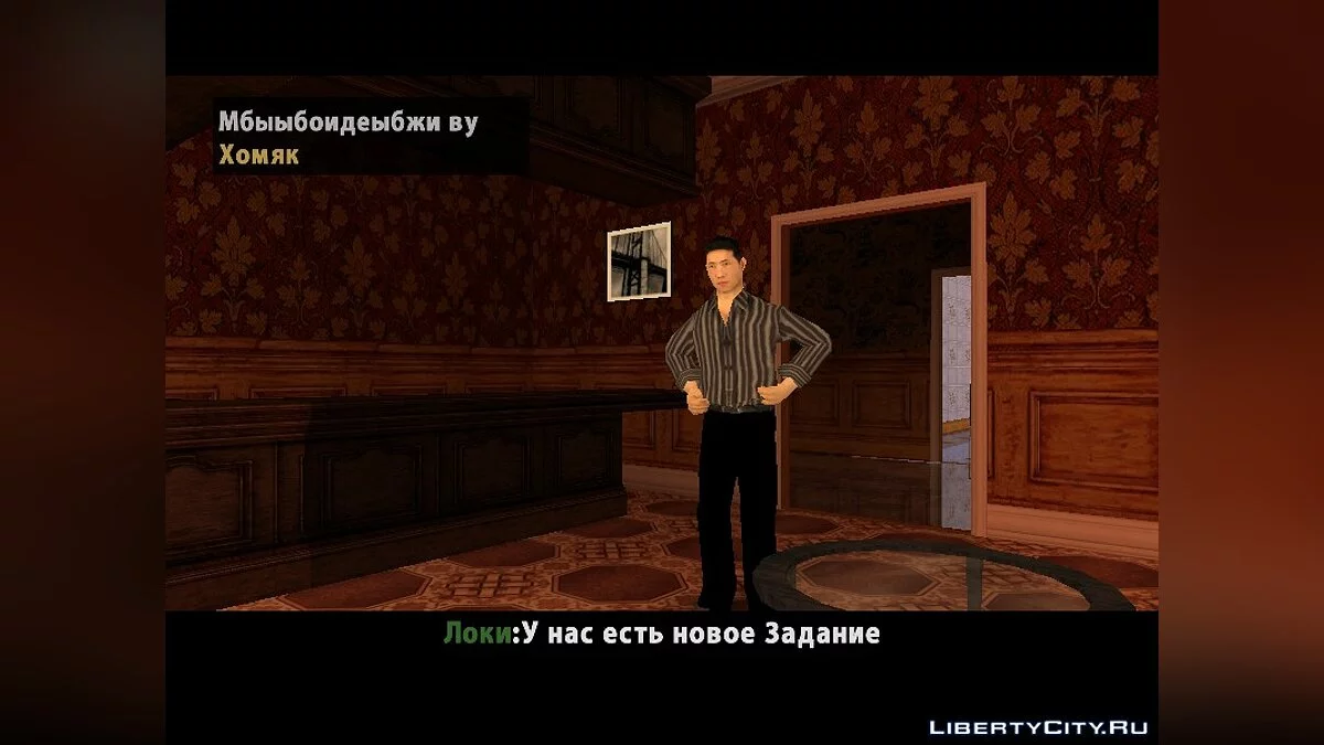 Детектив Адам и пропажа золотого яйца / GTA San Andreas