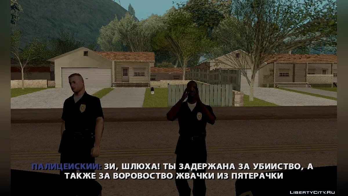 Красная Кофточка / GTA San Andreas