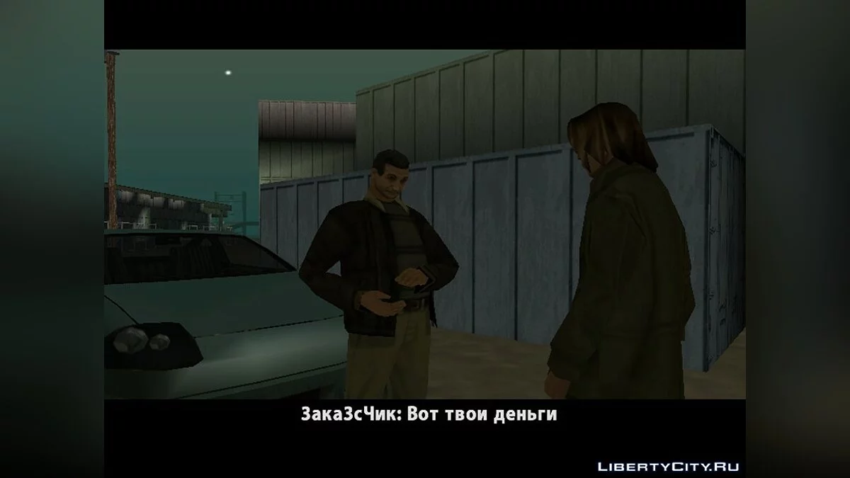 Легкая цель / GTA San Andreas