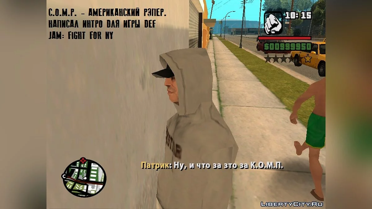 LOSA: Law of Fighting / GTA San Andreas