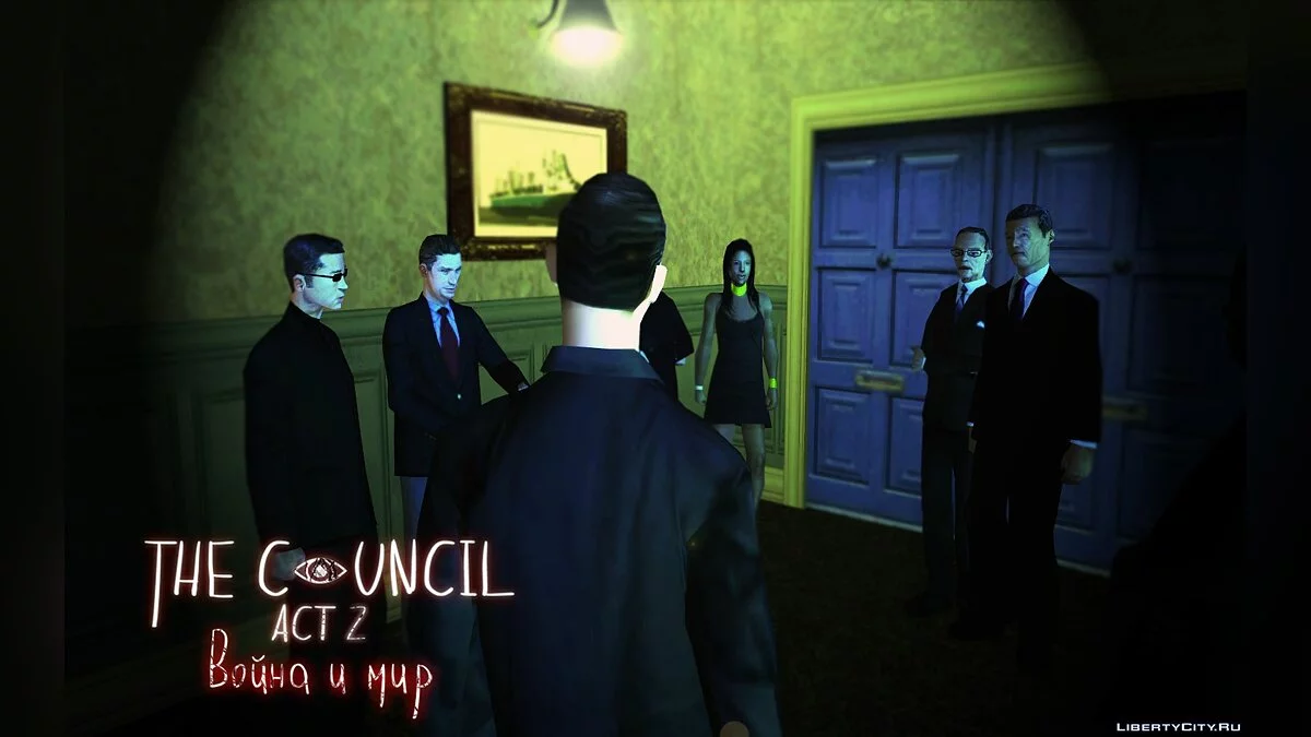 The Council. Акт 2: Война и Мир / GTA San Andreas