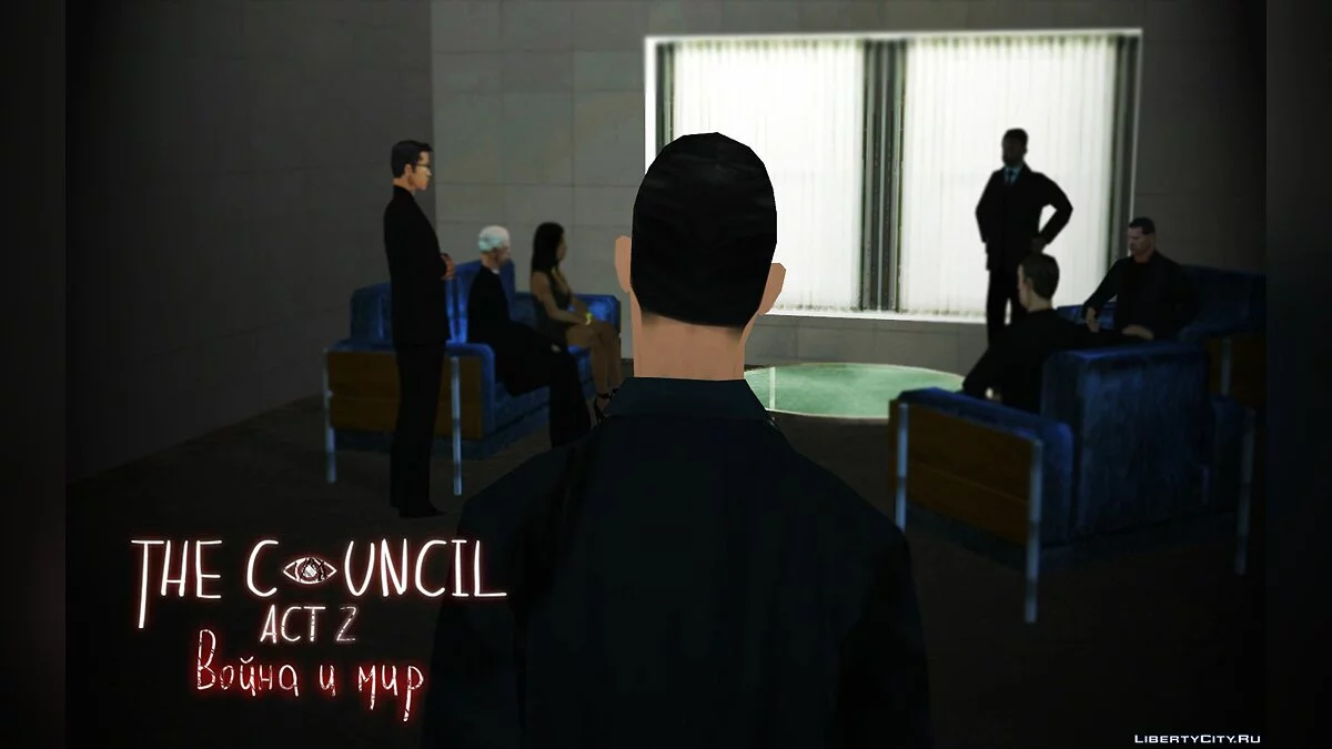 The Council. Акт 2: Война и Мир / GTA San Andreas