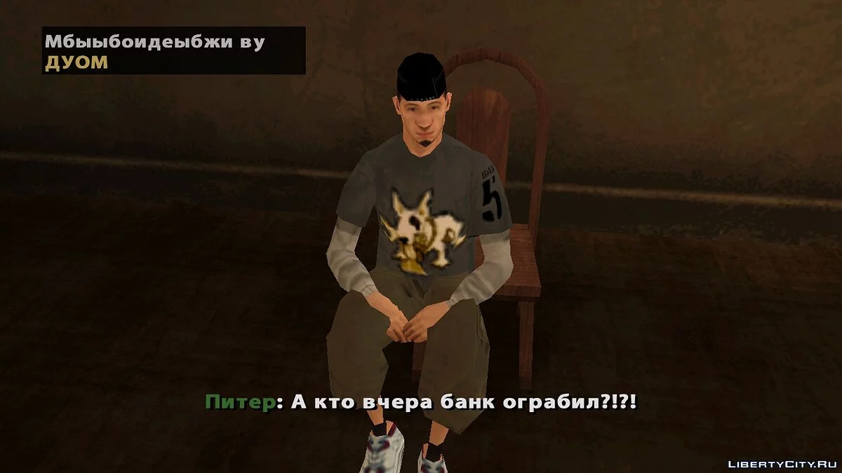 История Джейкоба - Часть 1 / GTA San Andreas