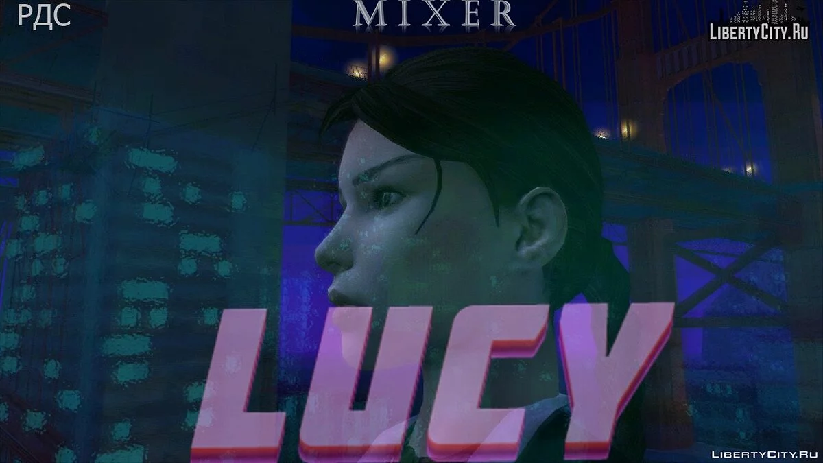 Lucy (part 1) / GTA San Andreas