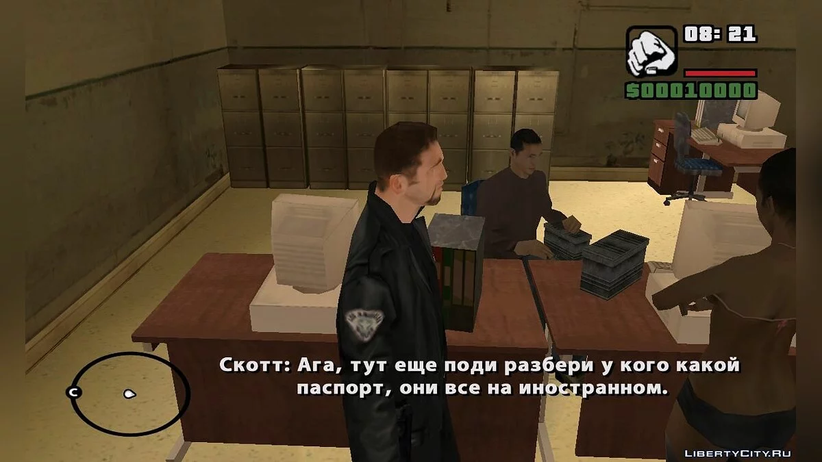 Рабы из Хэшбери / GTA San Andreas
