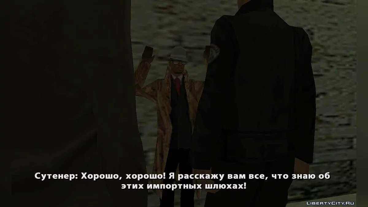 Рабы из Хэшбери / GTA San Andreas