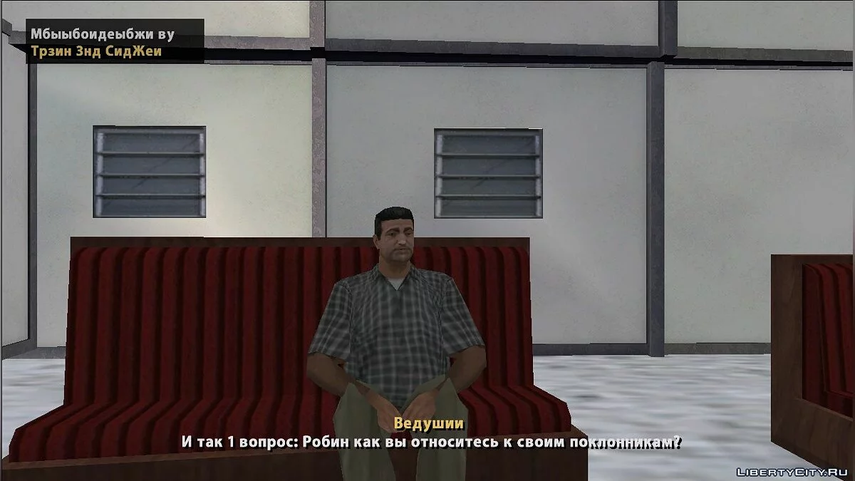 Рэпер / GTA San Andreas
