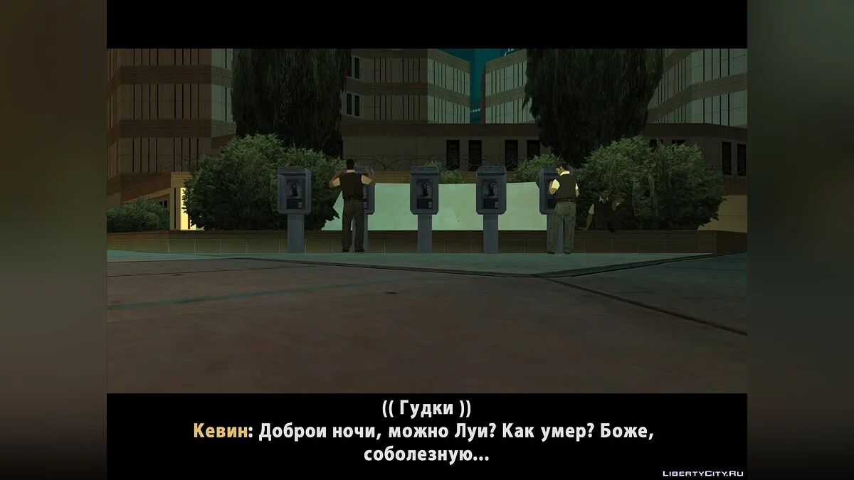 Смысл из пластмассы / GTA San Andreas