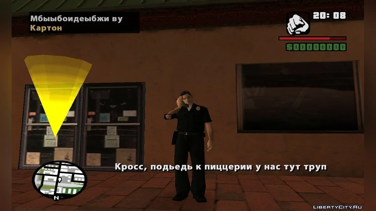 Трое - это компания. Часть 1 / GTA San Andreas