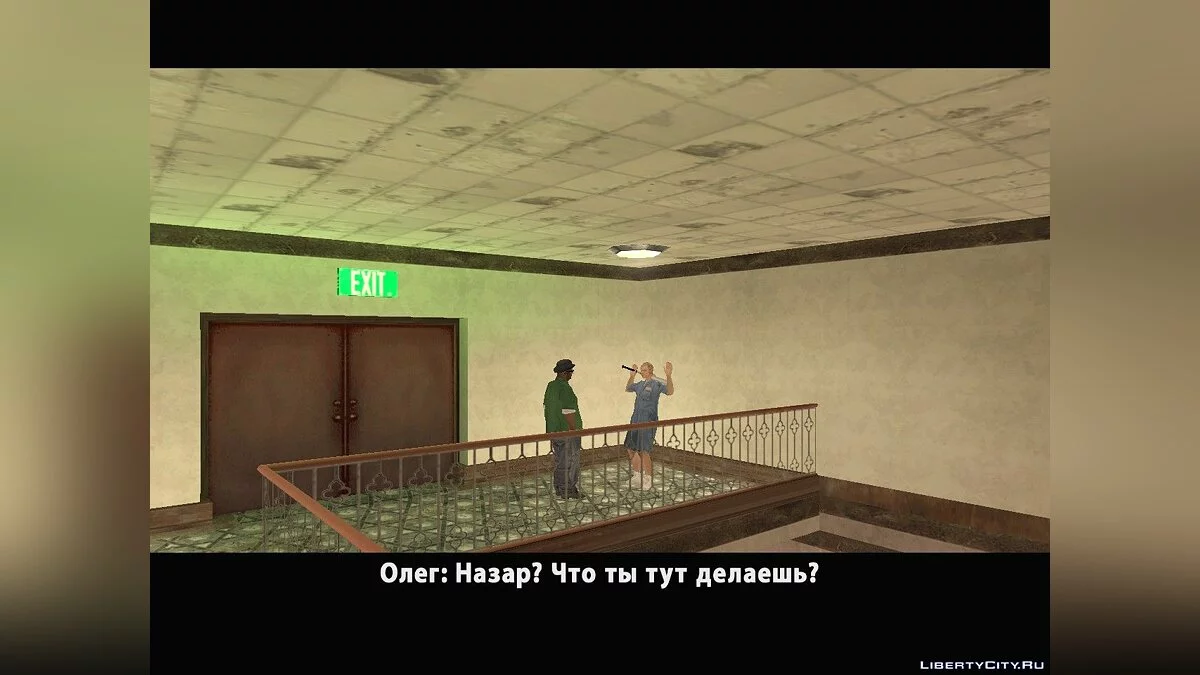 Пацаны с Бердянска. Сезон первый / GTA San Andreas