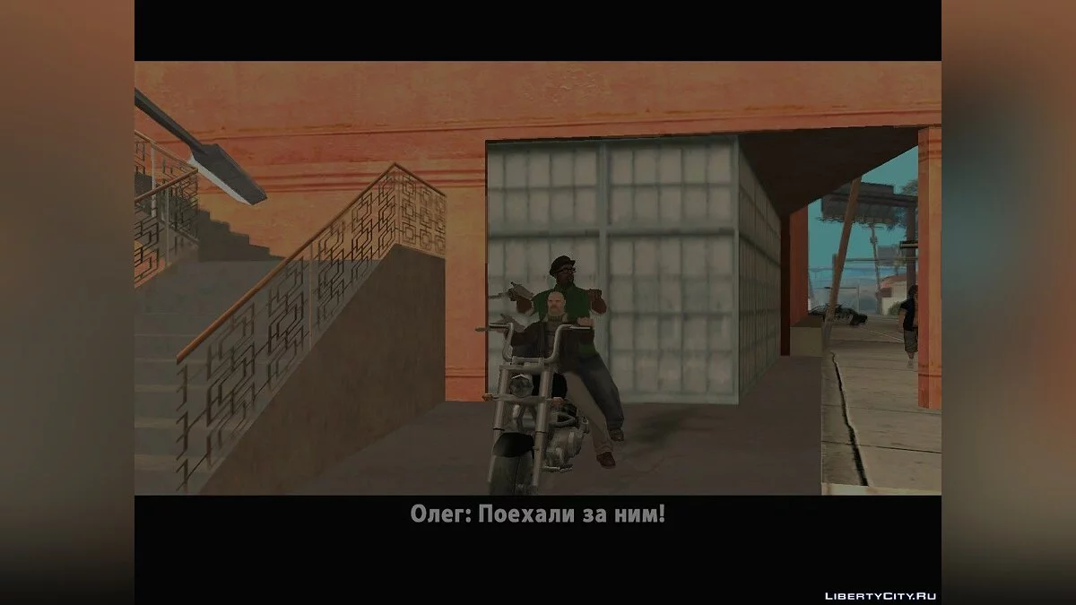 Пацаны с Бердянска. Сезон первый / GTA San Andreas