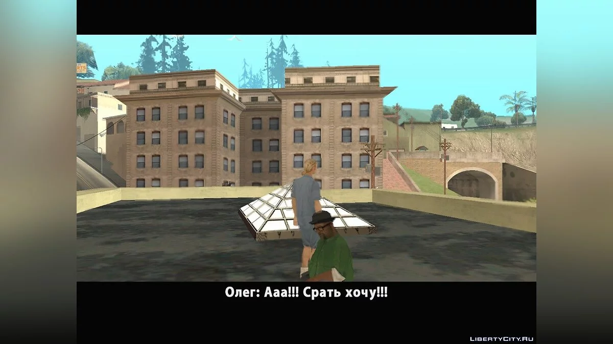 Пацаны с Бердянска. Сезон первый / GTA San Andreas