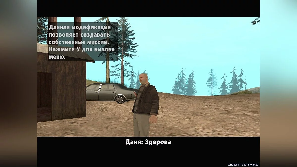 Пацаны с Бердянска. Сезон первый / GTA San Andreas