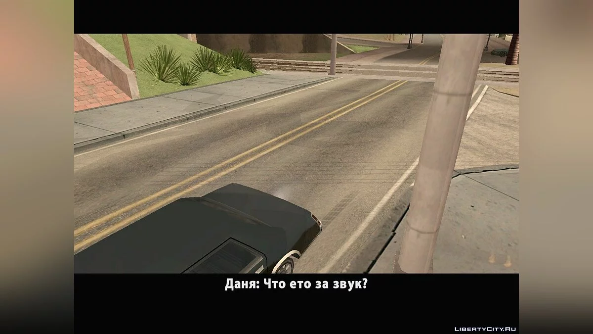 Пацаны с Бердянска. Сезон первый / GTA San Andreas
