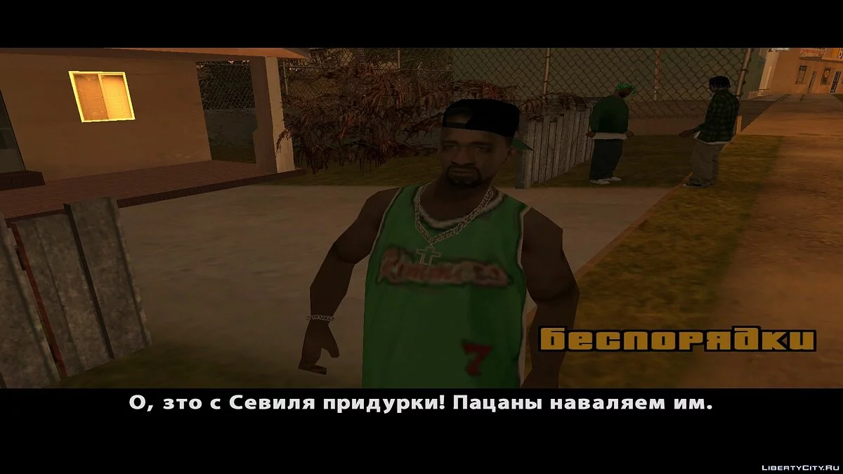 История семей Гроув (глава 1) / GTA San Andreas