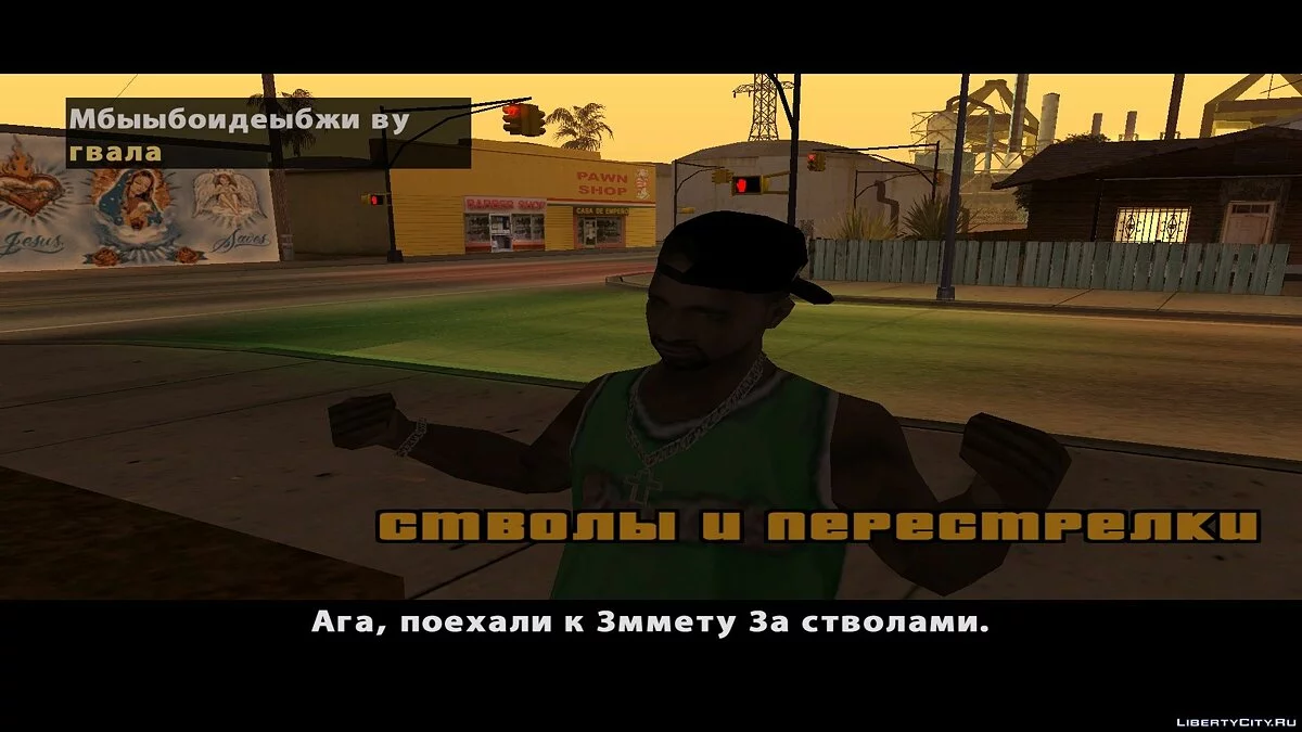 История семей Гроув (глава 1) / GTA San Andreas